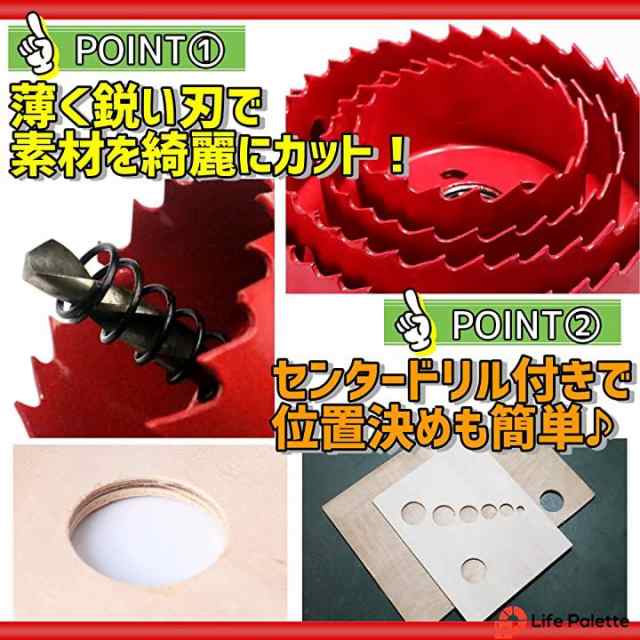 ホールソー 70mm バイメタル 穴あけ ドリルビット 切削工具