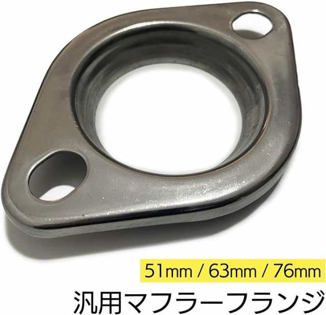 汎用 マフラーガスケット 63mm 3個 - パーツ