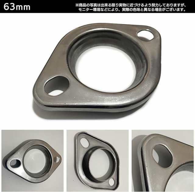 汎用 マフラーガスケット 63mm 3個 - パーツ