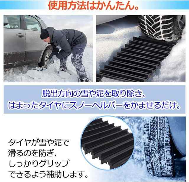 スノーヘルパー タイヤ 滑り止めマット 折り畳みスコップ 雪道