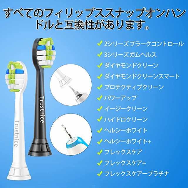 替えブラシ フィリップス ソニッケアー 用の 電動歯ブラシ 互換ブラシ 8本セット(白、黒, 8個 (x 1))の通販はau PAY マーケット -  スピード発送 リアプリ(REAPRI)