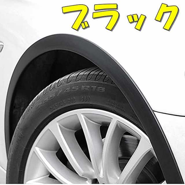 52％割引 車用フェンダーモール - www.gilgitbazar.com