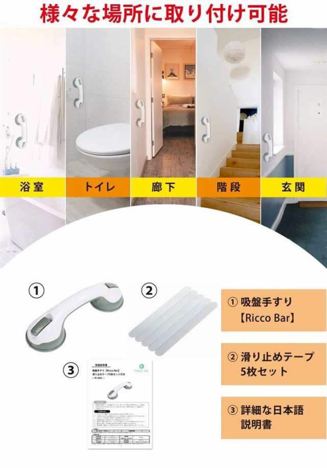 強力吸盤手すり 介護 お風呂用品 浴室 トイレ 階段 玄関 滑り止めテープ付き(1個 (x 1))の通販はau PAY マーケット - スピード発送  リアプリ(REAPRI)