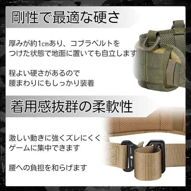 タクティカルベルト モール モールシステム MOLLE サバゲー コブラ