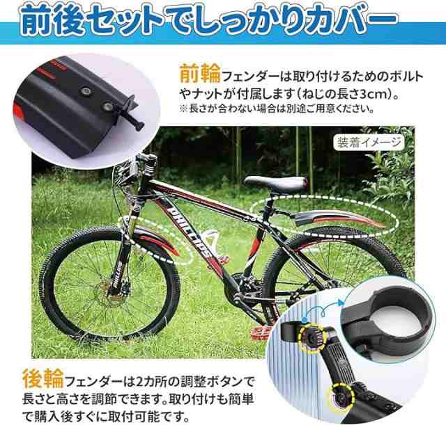 自転車 フェンダー マッドガード 泥除け 前後セット 黒 汎用