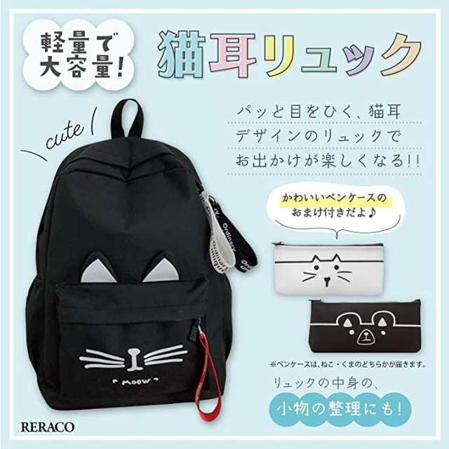 ホット TEMBEA リュックサック - キャンバス アイボリー×黒 バッグ 猫