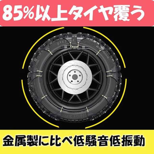 参考価格13980円新品 チェーン規制対応 タイヤチェーン 非金属