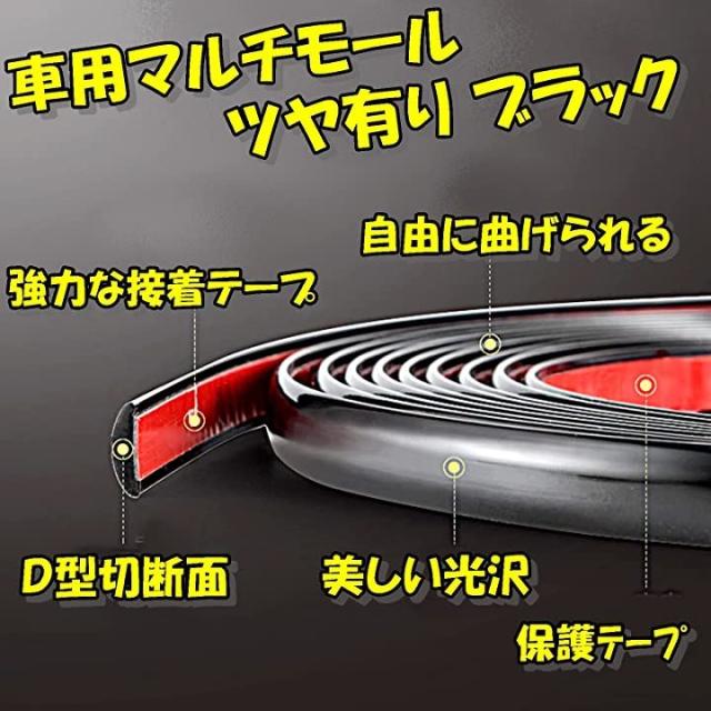 車用モール マルチモール ボディー バンパー 保護 フェンダーモール 黒 黒 15mm 5m 幅15mm の通販はau Pay マーケット スピード発送 リアプリ Reapri