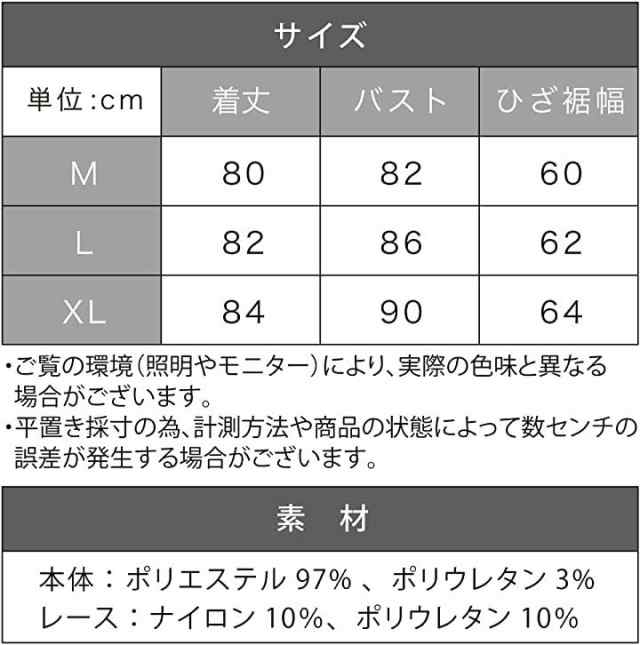 インナー キャミソール レース ワンピース サテン ハーフ スリップ