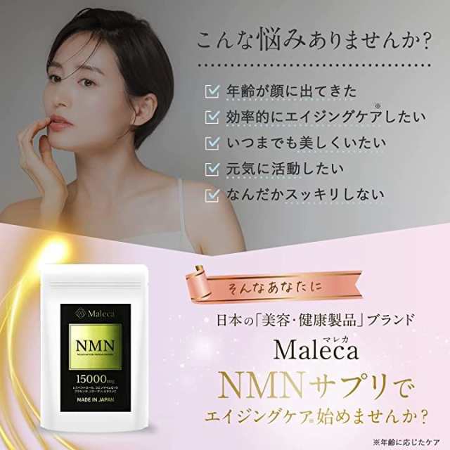 NMN 15000mg 腸まで届く耐酸性カプセル 日本製 サプリメント