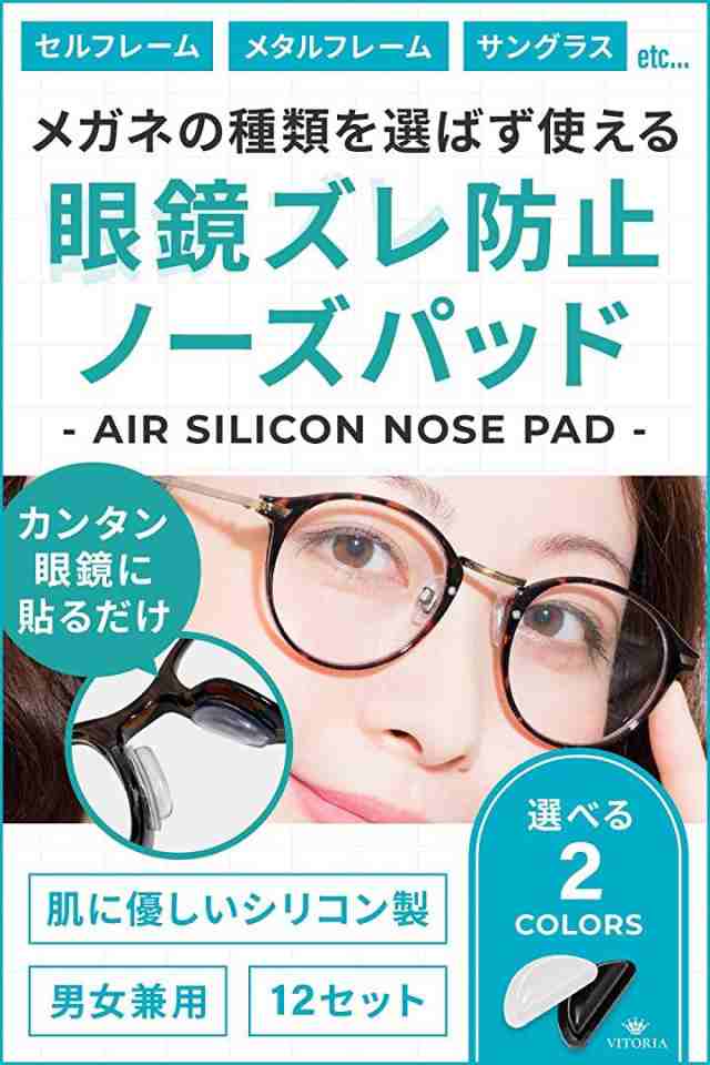 眼鏡 メガネ 鼻パッド ノーズパッド ずれ落ち防止 ブラック 厚み3 5 X高さ14 6x幅6 4 ｍｍ の通販はau Pay マーケット ホリック