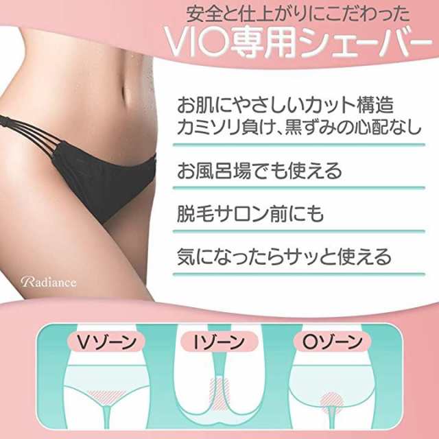 Vio専用シェーバー アンダーヘアー デリケートゾーン ムダ毛処理 女性の通販はau Pay マーケット ホリック