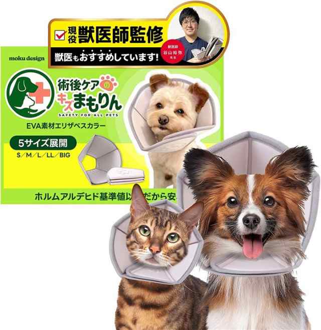 nacyvcos 猫 犬 エリザベスカラー 軽量 柔らかい 術後 傷口保護 - その他