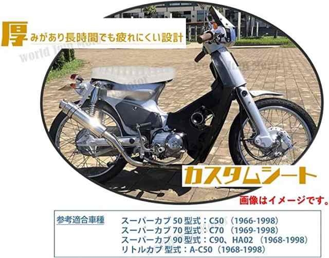 ホンダ 用 スーパーカブ カスタム バイク シート HONDA C50 C70 C90