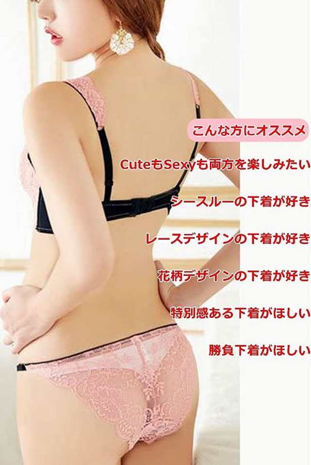 ブラジャー ショーツ セット かわいい 総レース セクシー シースルー ランジェリー 下着 03 ピンク S の通販はau Pay マーケット ホリック