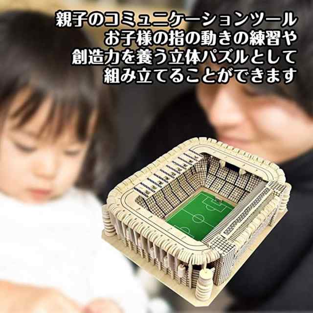 Cam 3d立体パズル リアル サッカースタジアム マドリード 木製 組み立て式 おもちゃの通販はau Pay マーケット ホリック