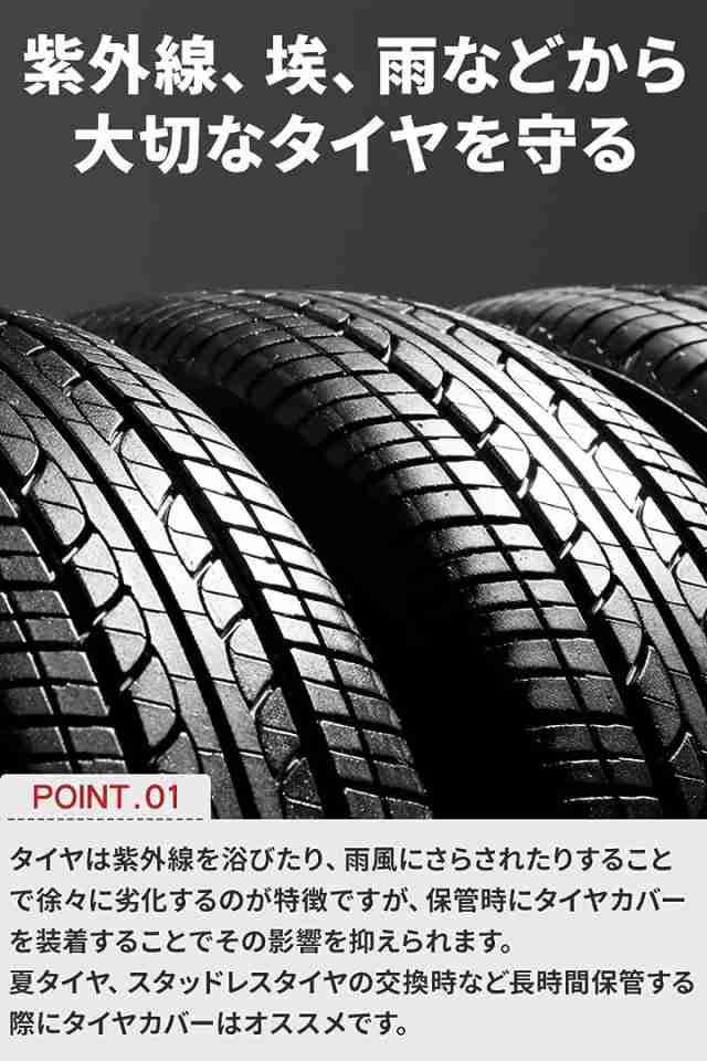 タイヤカバー 屋外 防水 軽自動車 普通自動車 suv 防塵 スタッドレス ４本 収納 バッグ 紫外線 劣化防止 Lサイズ( L)