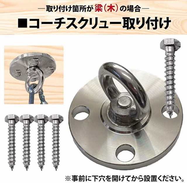 天井フック 90mm 耐荷重500kg ステンレス 吊り下げ金具 エアリアルヨガ ハンモック 固定タイプ の通販はau Pay マーケット ホリック