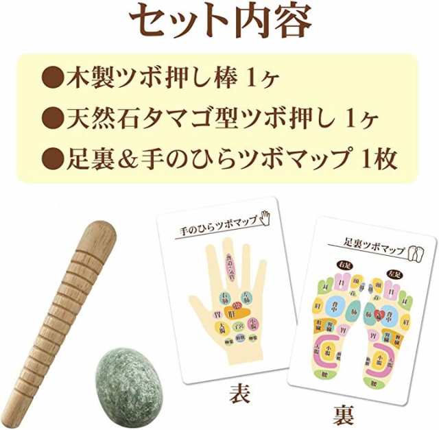 つぼ押しセット 足つぼ 棒 天然石 タマゴ型 2種セット 反射区付 健康グッズ 指圧棒 マッサージ グリーン の通販はau Pay マーケット ホリック