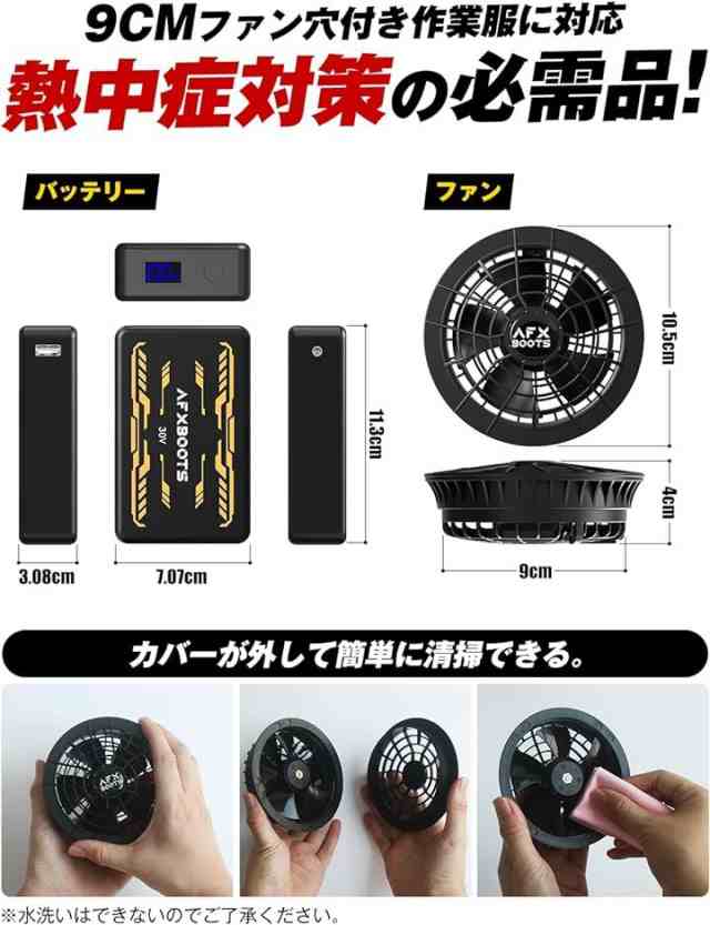 【M1533-100-76】空調作業服 ファン バッテリーセット 業界超強22V