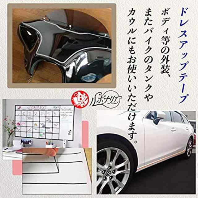 耐水 多機能 テープ ラインテープ カッティングシート 防水 シール 車 バイク 66m ブラック 3mm の通販はau Pay マーケット ホリック