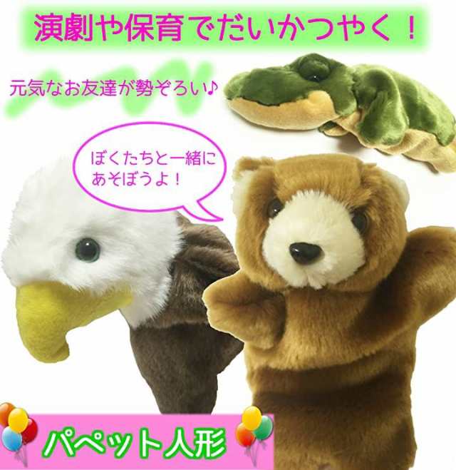 かわいい 動物 パペット 人形劇 S374 りす の通販はau Pay マーケット ホリック