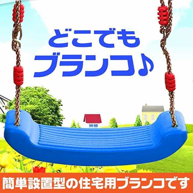 子供 ブランコ 室内 屋外 キッズ 遊具 庭 木 どこでも 簡単 設置 セット ブルー の通販はau Pay マーケット ホリック