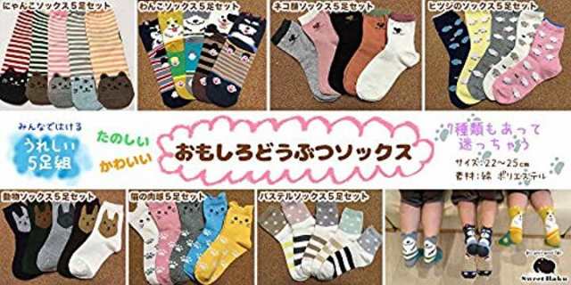 レディース‐ソックス‐靴下 可愛い‐カラフル‐動物 SweetBaku( にゃんこ