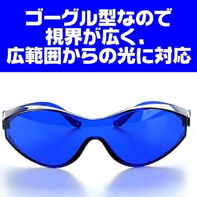 レーザー脱毛器 ゴーグル 光脱毛 ビューティープロテクター 光エステ 保護メガネ 3個セット の通販はau Pay マーケット ホリック