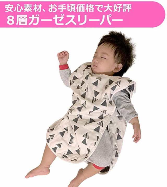 スリーパー キッズ 子供用 ふっくら8重ガーゼ 三角 薄グレー 白 キッズ 適応身長70cm 1cm の通販はau Pay マーケット ホリック