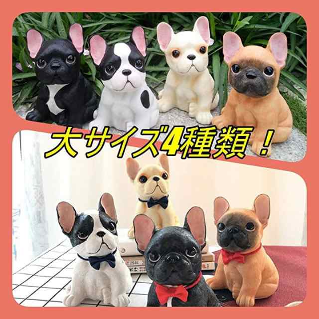 フレンチブルドッグ 犬 置物 インテリア 玄関 ガーデニング オブジェ 雑貨 庭 B大 の通販はau Pay マーケット Hello World