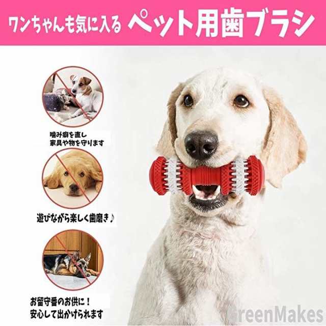 犬 おもちゃ 噛む 歯ブラシ 骨型 丈夫 天然ゴム ストレス解消 歯垢除去 ブルー の通販はau Pay マーケット ふくはち