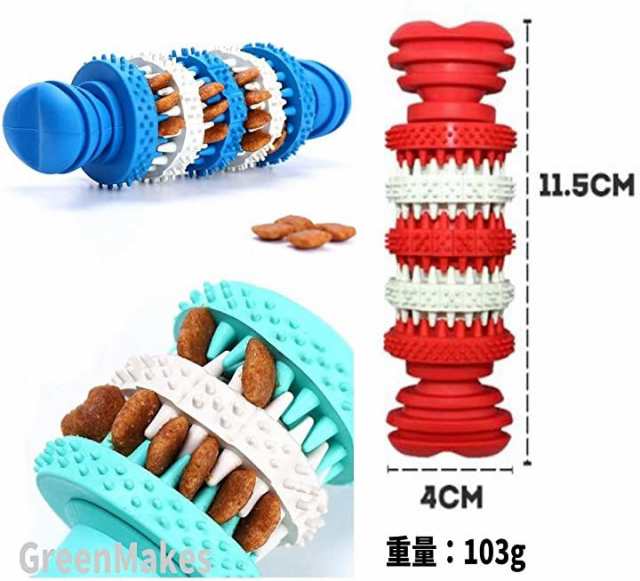 犬 おもちゃ 噛む 歯ブラシ 骨型 丈夫 天然ゴム ストレス解消 歯垢除去 ブルー の通販はau Pay マーケット ホリック