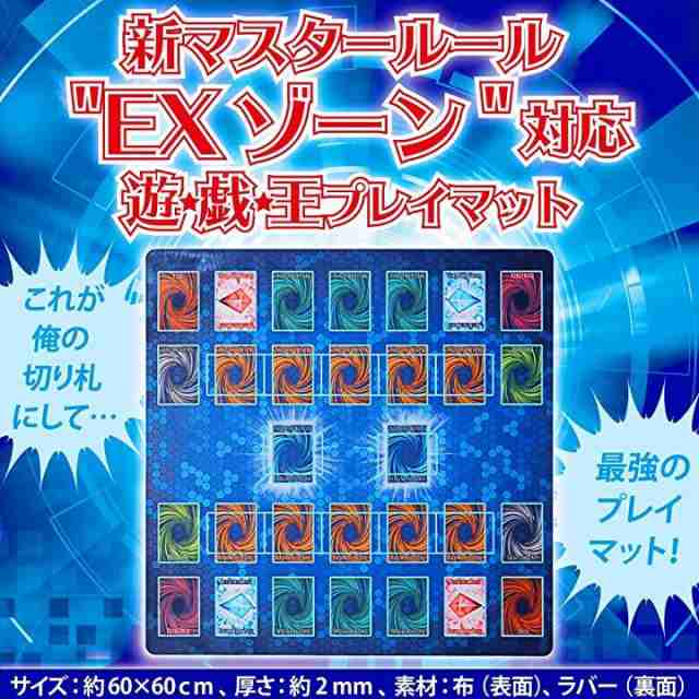 遊戯王 新マスタールール プレイマット 60x60cm 収納ケースなし 60x60cm ケースなし の通販はau Pay マーケット ホリック