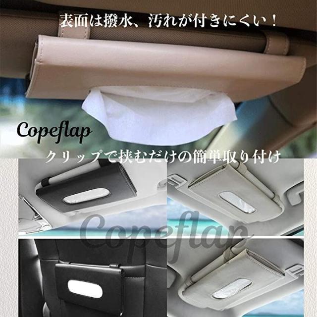 サンバイザー ティッシュ 車用 ティッシュケース ボックス テイッシュ ホルダー アイボリー の通販はau Pay マーケット ホリック