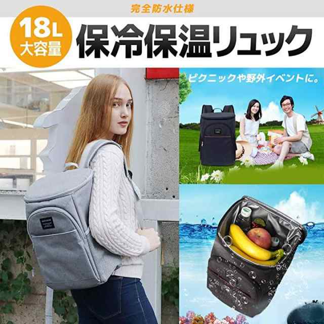 保冷保温リュック 保冷バッグ 保冷リュック 保温バッグ 防水 18l 3カラー ブラック の通販はau Pay マーケット ホリック