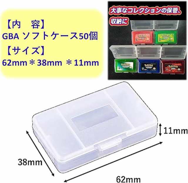 GBA ゲームボーイ アドバンス 収納 ソフト カセット ケース 50個 