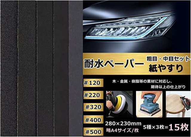 新しい 耐水紙やすり ＃500│研磨工具 研削工具 サンドペーパー 耐水