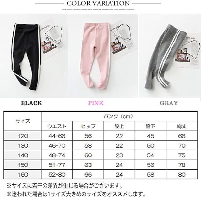 ラインパンツ レギンス サイドライン ロングパンツ キッズ ずぼん ズボン 女の子 子供服 ブラック 140 の通販はau Pay マーケット ホリック