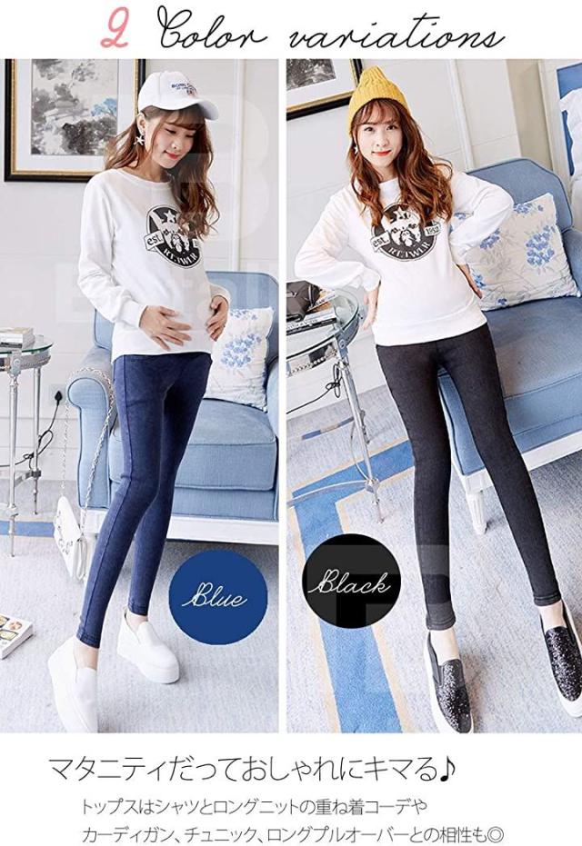 Mate マタニティ デニム ストレッチ パンツ スキニー 産前 産後 カジュアル マタニティー ブルー M の通販はau Pay マーケット ホリック