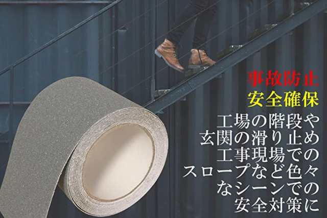 2個セット 滑り止めテープ 屋外用 階段 滑り止め すべりどめ すべり止め テープ 屋外 転倒防止 強力 耐水 グレー (管理S)  