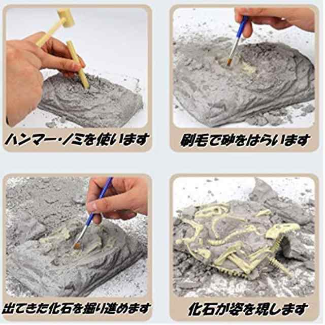 恐竜 化石 発掘 おもちゃ キット ティラノサウルス マンモス 知育 知的 興味 子供用 景品 ギフト プレゼントの通販はau Pay マーケット ホリック