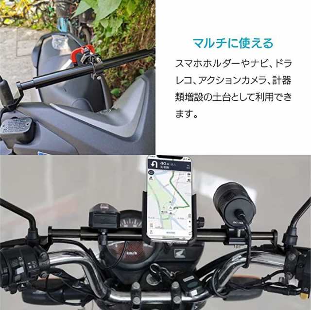 拡張ブラケット スマホホルダー ミラー ナビ バイク バイク用