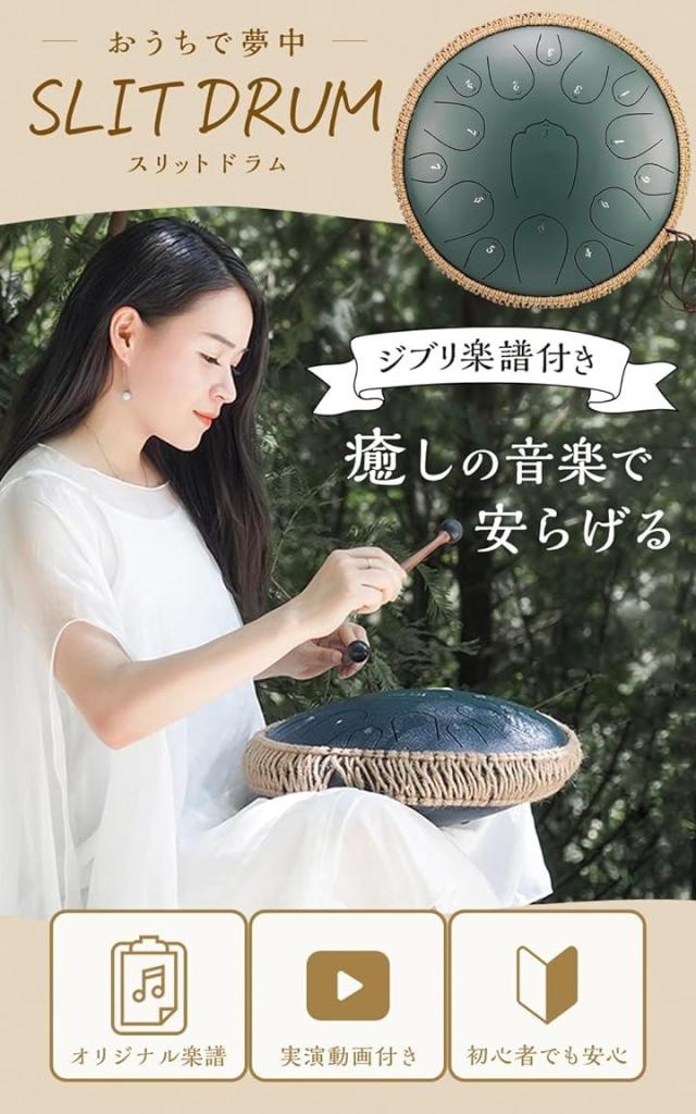 人気,SALE スリットドラム 音色に合わせたジブリ楽譜付き 人気,SALE スリットドラム 音色に合わせたジブリ楽譜付き