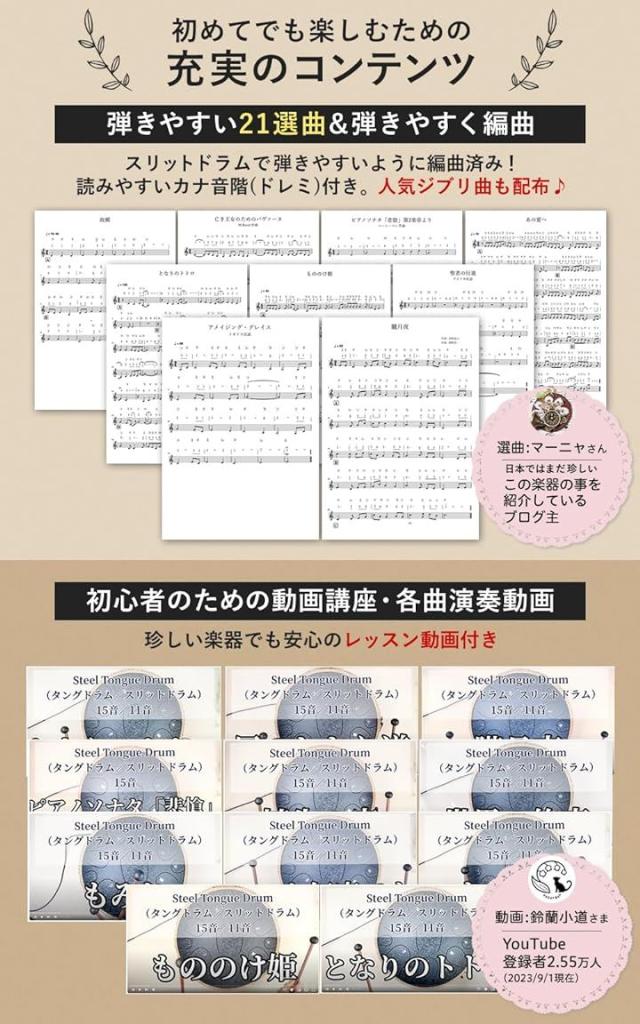 スリットドラム 音色に合わせたジブリ楽譜付き タングドラム収納バッグ