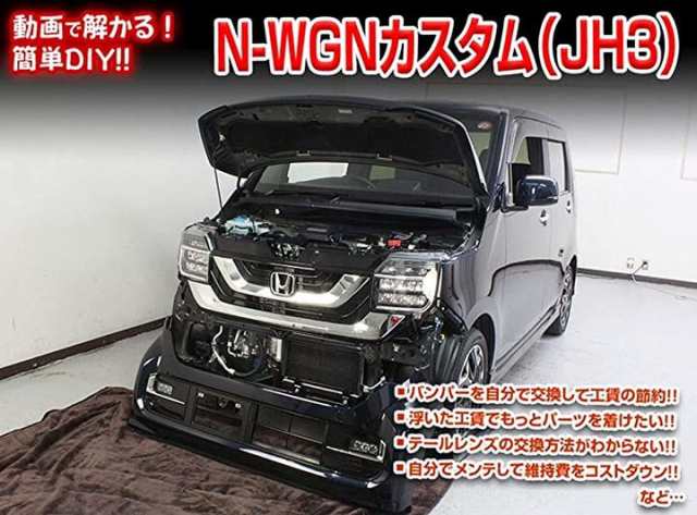 ホンダ N Wgn カスタム Jh3 メンテナンス Dvd 内張り はがし 内装 外し 外装 剥がし 4点 工具の通販はau Pay マーケット ホリック