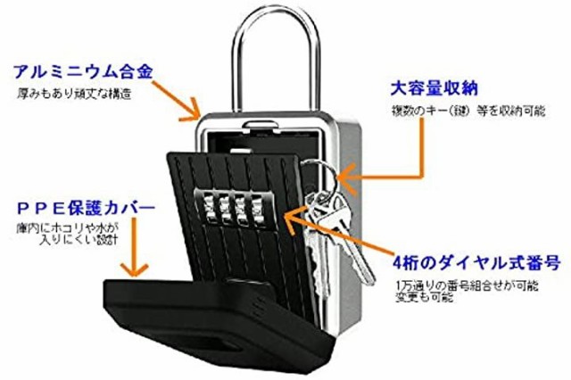 キーボックス ダイヤル式 4桁 南京錠 防水 屋外 壁掛け 鍵収納ボックス 暗証番号 オリジナル説明書 防犯の通販はau Pay マーケット ホリック