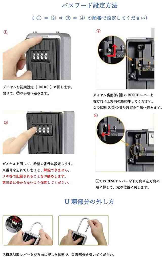 キーボックス ダイヤル式 4桁 南京錠 防水 屋外 壁掛け 鍵収納ボックス 暗証番号 オリジナル説明書 防犯の通販はau Pay マーケット ホリック