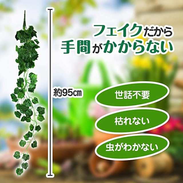 The Earth Crew 人工 壁掛け 観葉植物 アイビー フェイク 造花 枯れない インテリア 緑 5本 の通販はau Pay マーケット ホリック