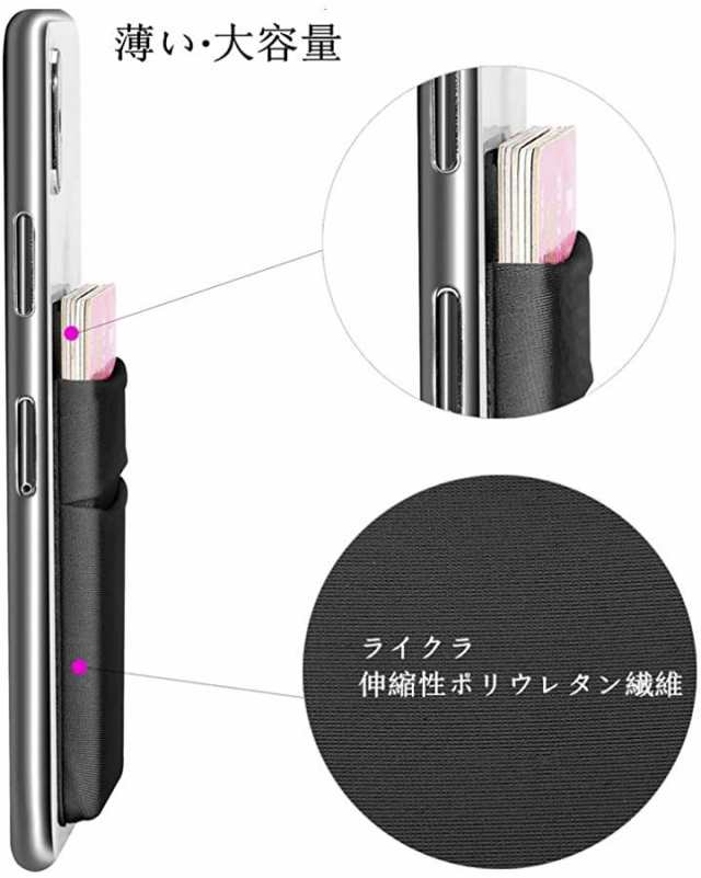 進化版ステッカーポケット ライクラ材質 携帯やスマホケースの背面に貼り付け 各種カード収納ホルダー 大容量 黒黒 の通販はau Pay マーケット ホリック